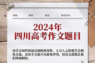 德佬：我接手时那不勒斯排名世界第550位，现在已跻身前15名